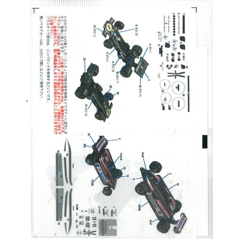 1/64 ロータスF1 タバコデカール デラックス版 Type1 72E,78,79,81