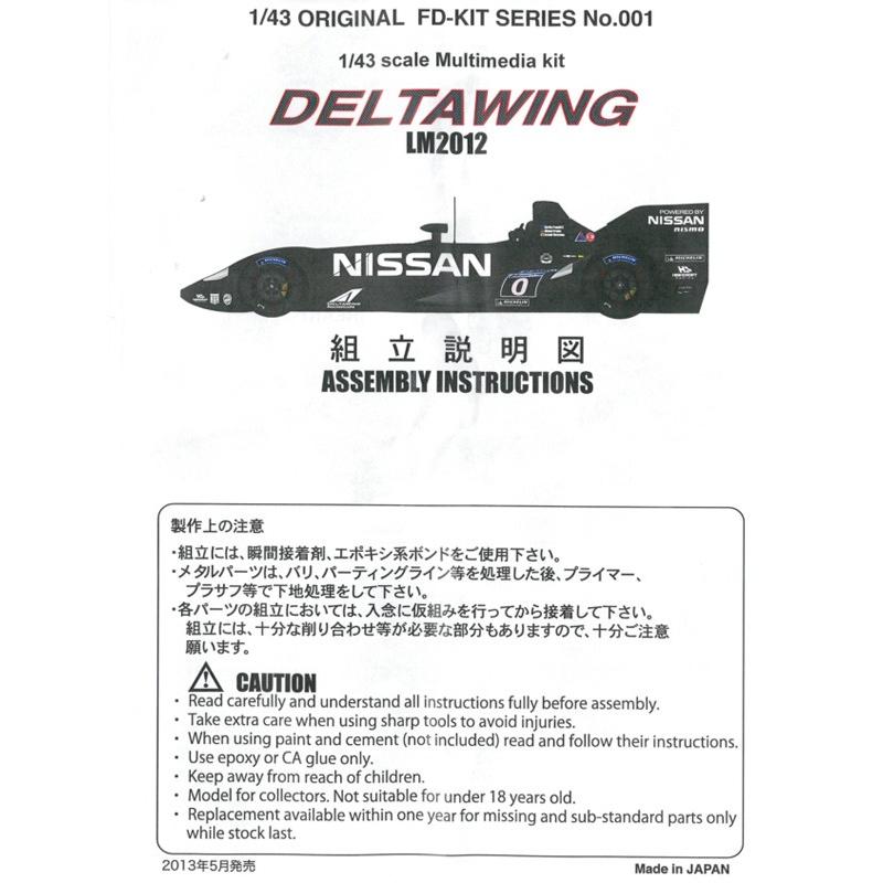 DELTA WING #0 LM 2012 1/43scale Multimedia kit : 車模型 barchetta