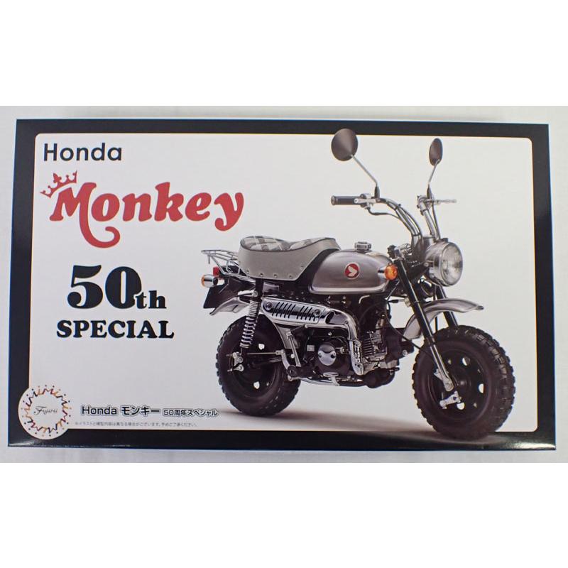 フジミ模型 1/12 ホンダ Honda モンキー 50周年 スペシャル フジミ