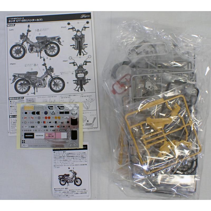 フジミ模型 1/12 ホンダCT125 ハンターカブ マットハニーマスタード