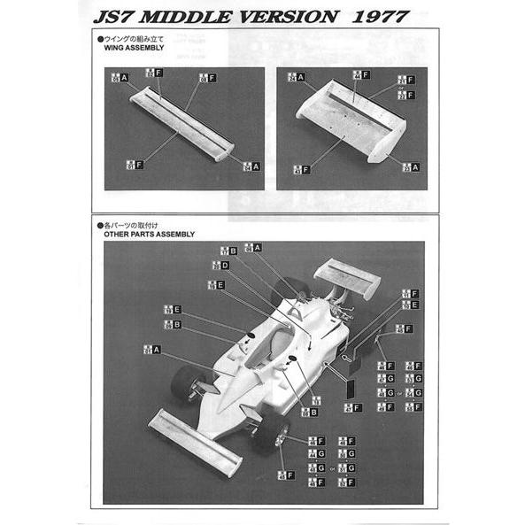 JS7 MIDDLE VERSION 1977 : 車模型 barchetta - 通販 - Yahoo!ショッピング