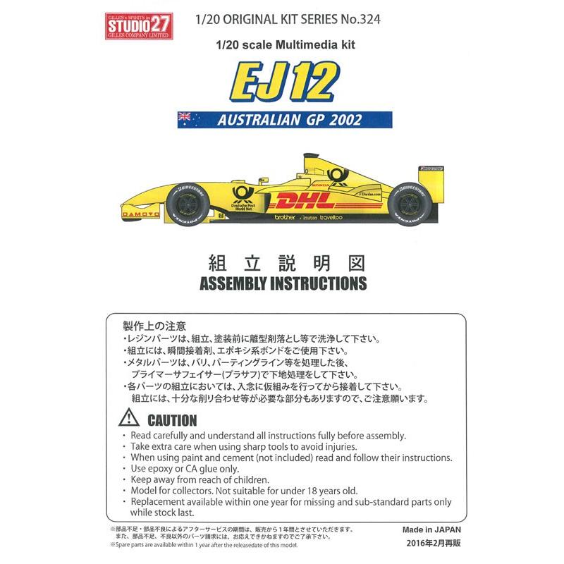 ジョーダン EJ12 ホンダ オーストリアGP 2002 佐藤琢磨/G ジョーダン EJ12 ホンダ オーストリアGP 2002 佐藤琢磨/G