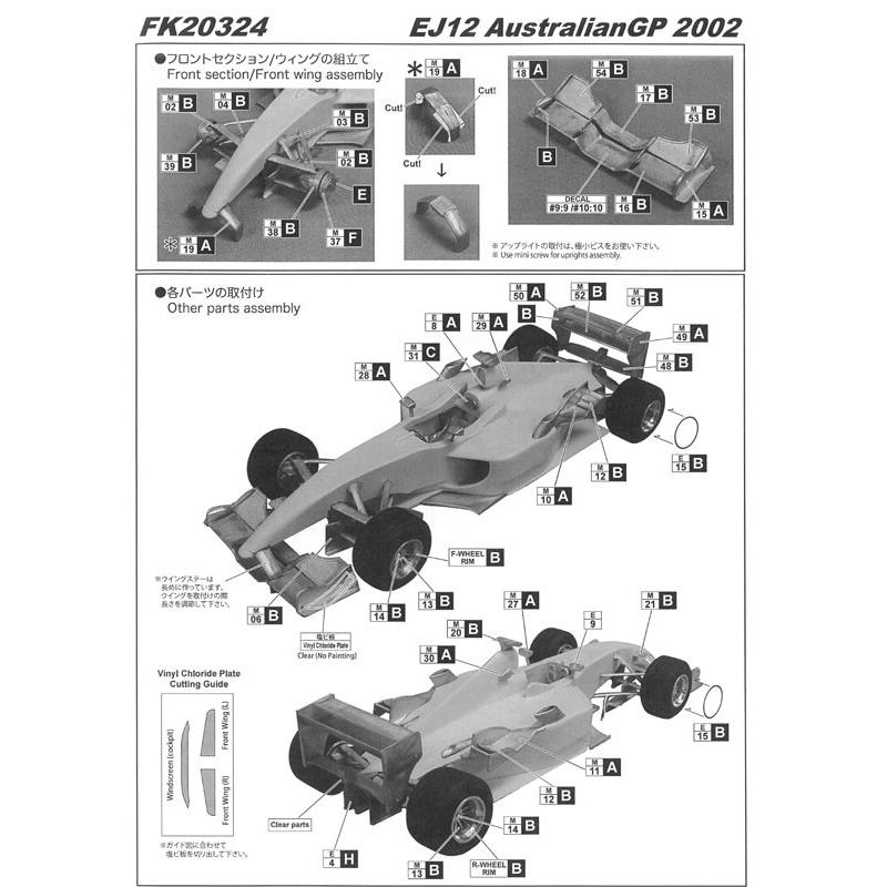 ジョーダン EJ12 ホンダ オーストリアGP 2002 佐藤琢磨/G.フィジケラ