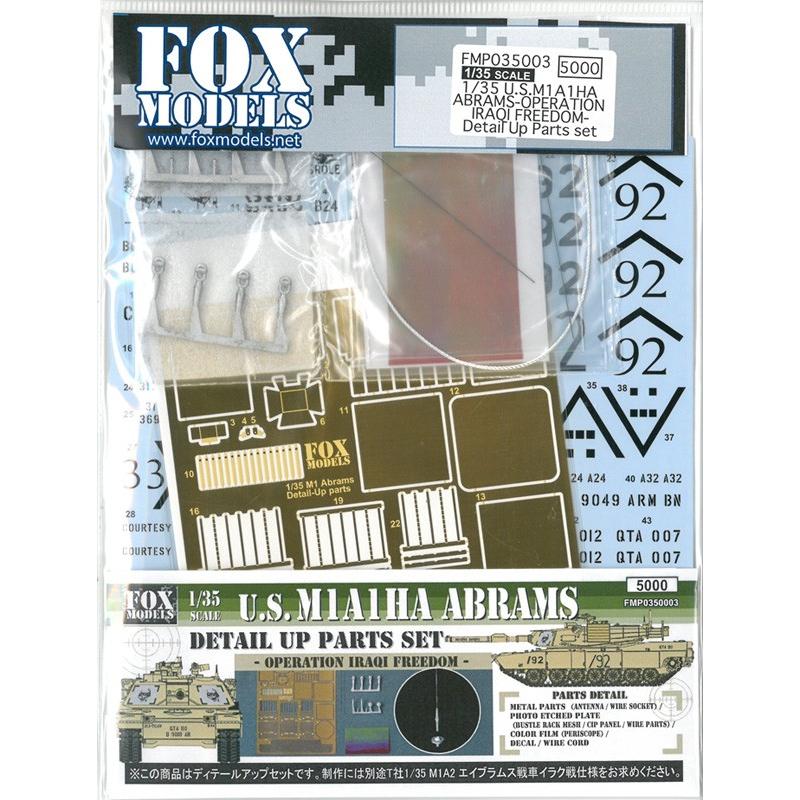 1/35 U.S.M1A1HA ABRAMS OPERATION IRAQI FREEDOM ディテールアップパーツセット【FOX MODELS FMP0350003】｜barchetta