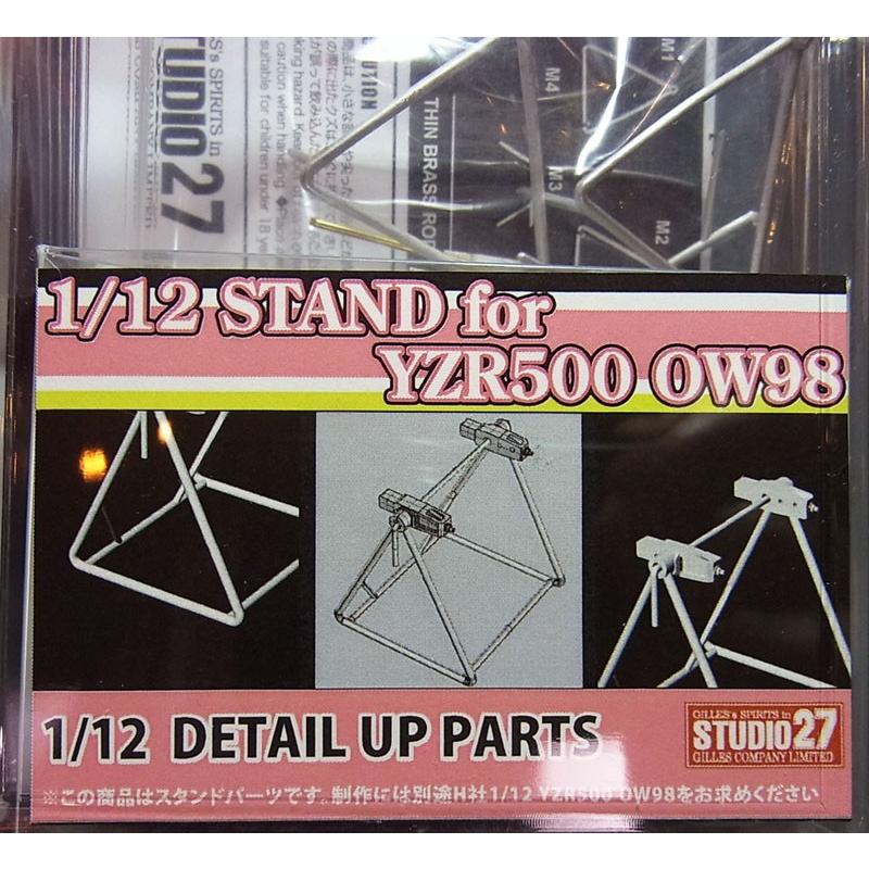 1/12 STAND for YZR500 OW98(H社1/12対応)｜barchetta｜02