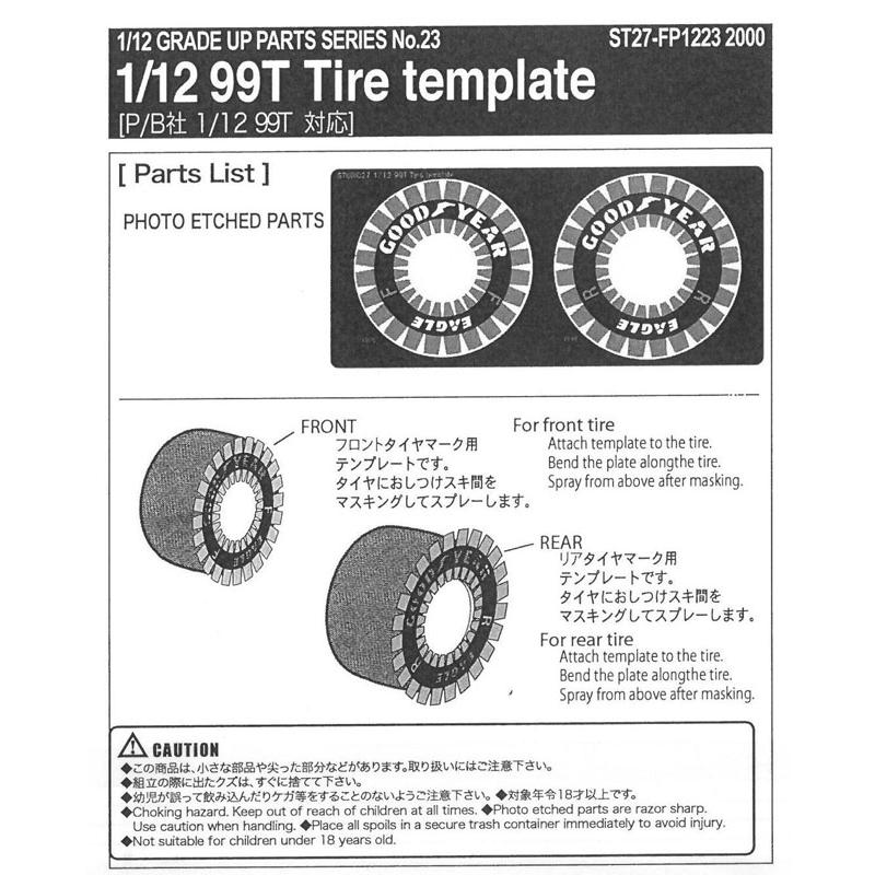 1/12 ロータス99T タイヤテンプレート（P/B社1/12対応）【スタジオ27 エッチング ディテールアップ ST27-FP1223】｜barchetta｜03