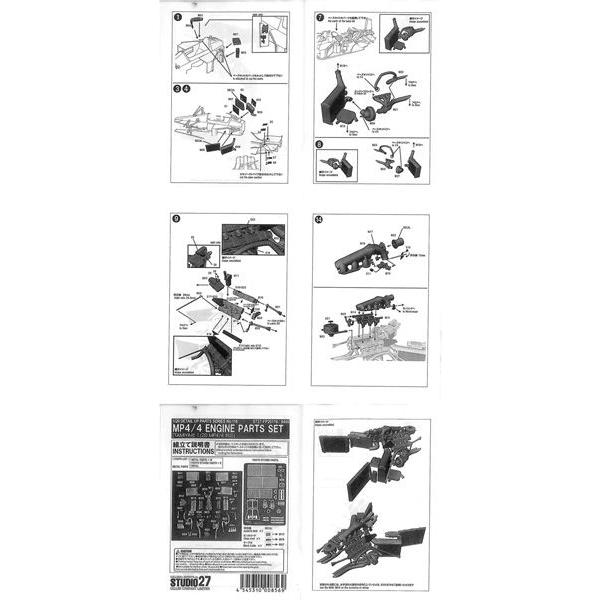 1/20 MP4/4 Engine parts set  T社1/20 対応の画像