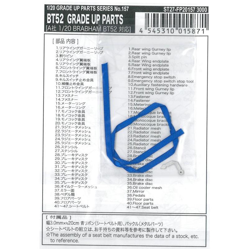 1/20 BT52 Upgrade Parts A社1/20対応 : 車模型 barchetta - 通販