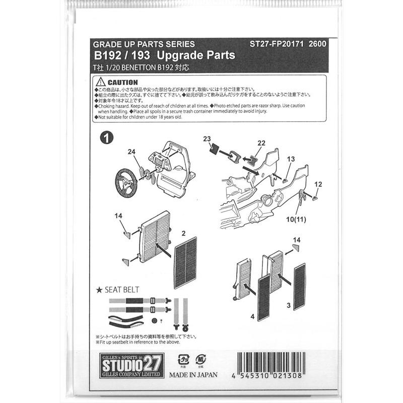 1/20 ベネトン フォード B192/193 グレードアップパーツ T社1/20対応