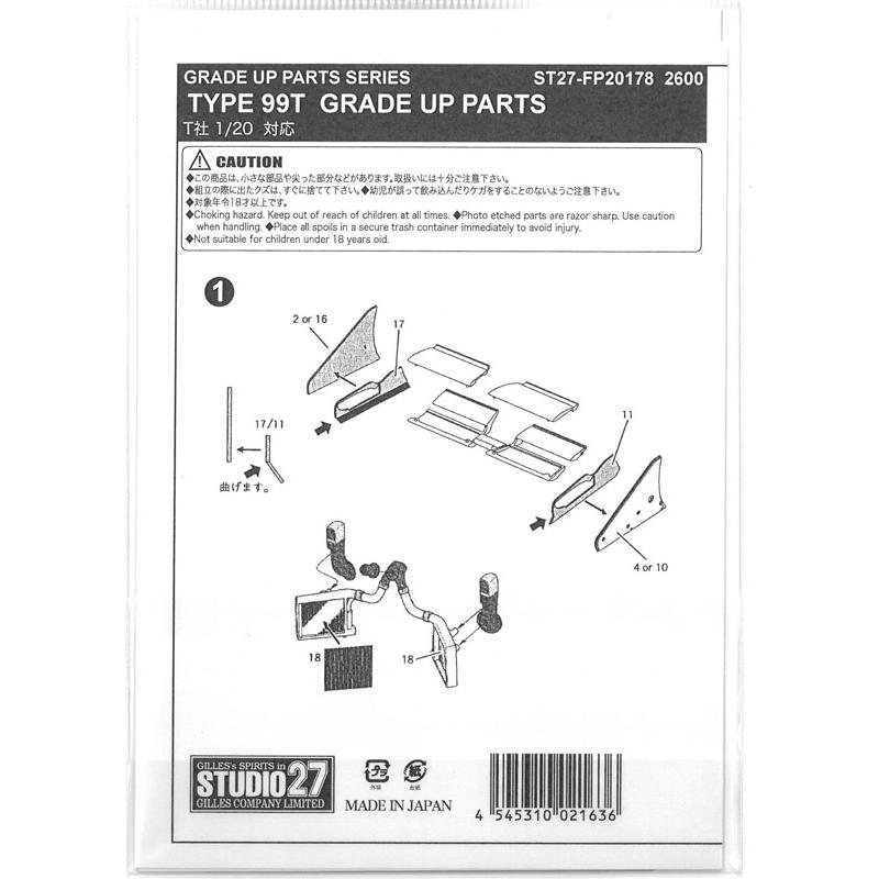 1/20 ロータス 99T グレードアップパーツ タミヤ対応 スタジオ27