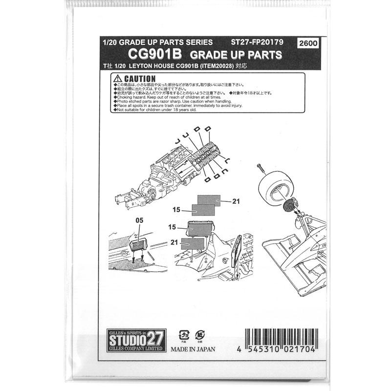 1/20 レイトンハウス マーチ CG901B(T社1/20 CG901B対応）グレード