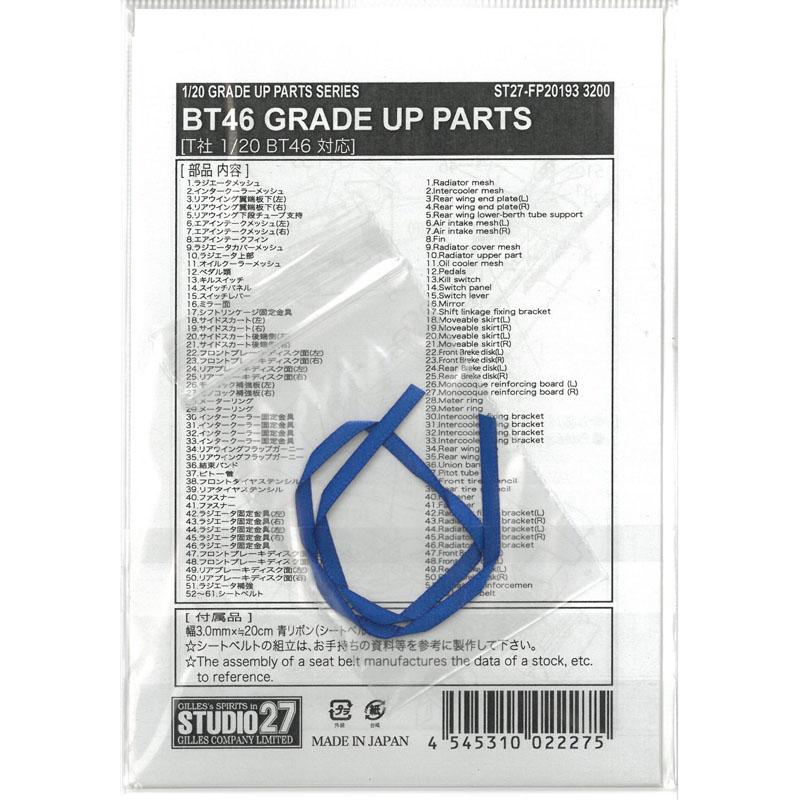 1/20 ブラバム BT46 グレードアップパーツ タミヤ対応 エッチング