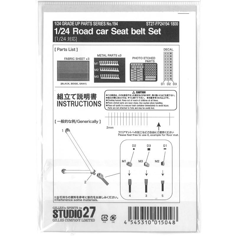 1/24 Road car シートベルトセット｜barchetta｜02