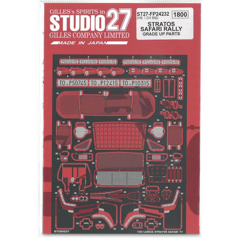 1/24 ランチア ストラトス サファリラリー ディテールアップパーツ H社