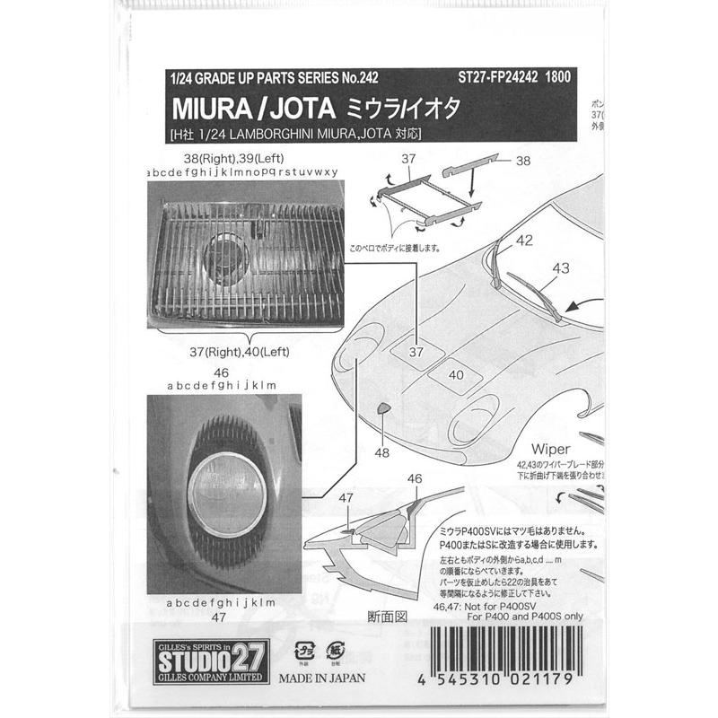 1/24 ランボルギーニ ミウラ／イオタ グレードアップパーツ(H社 1/24対応)【スタジオ27 プラモデル ディテールアップ エッチング FP24242】｜barchetta｜02