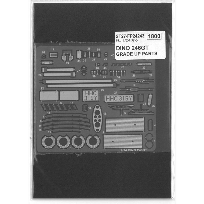 1/24 フェラーリ ディーノ 246GT グレードアップパーツ F社 1/24対応
