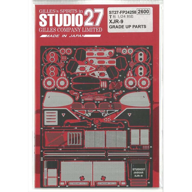 1/24 ジャガー XJR9 グレードアップパーツ (T社1/24対応）スタジオ27