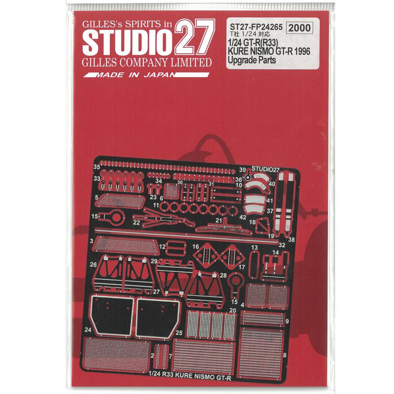 1/24 KURE ニッサン スカイライン GT-R R33 JGTC 1996 グレードアップ