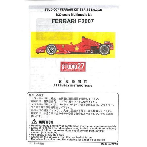 フェラーリ F2007 
