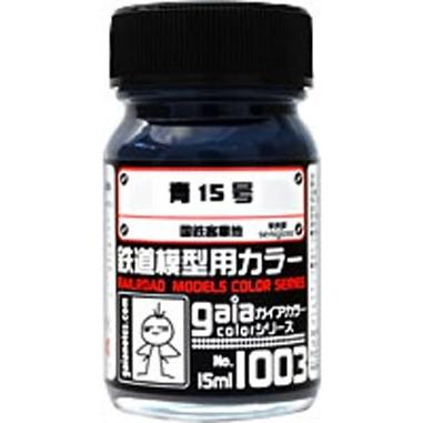 gaianotes（ガイアノーツ） 青15号 15ml 27503 鉄道模型用カラー