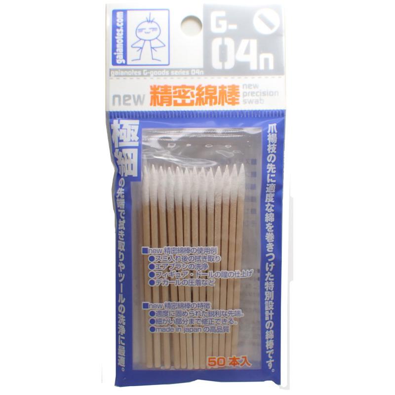 new精密綿棒 内容量：50本  ガイアノーツ NEWG-04n | gaianotes