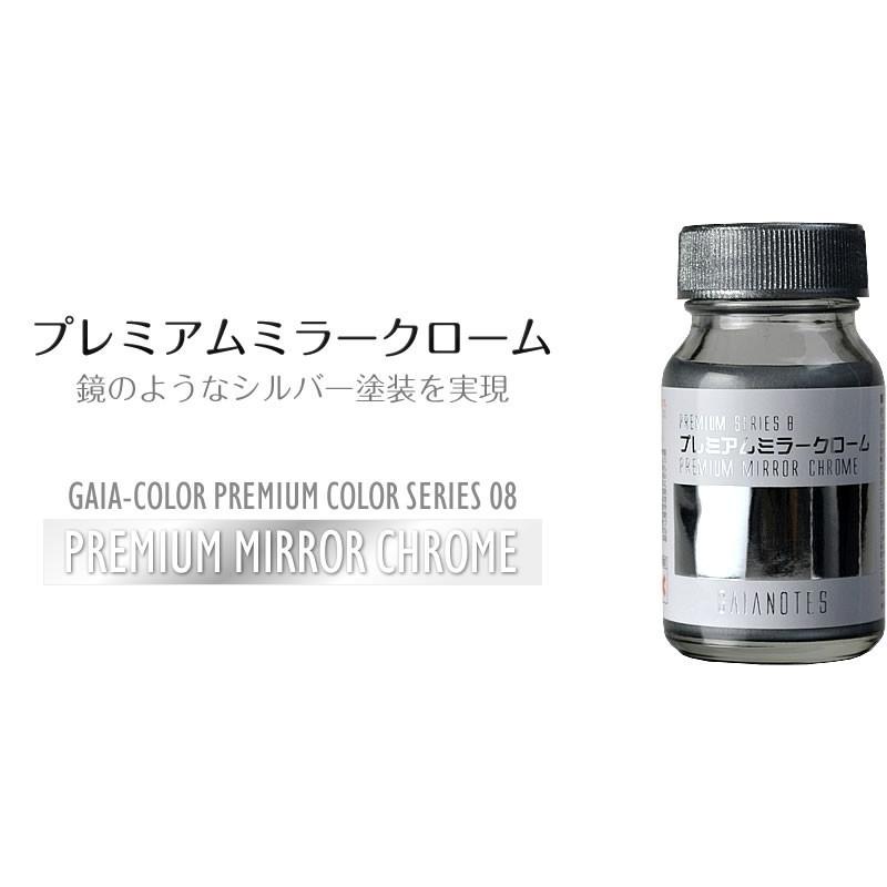 gaianotes（ガイアノーツ） GP-08 プレミアムミラークローム 30ml