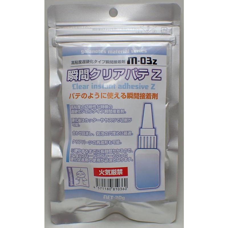 gaianotes（ガイアノーツ） 瞬間クリアパテ Z 内容量：20g M-03z : 車