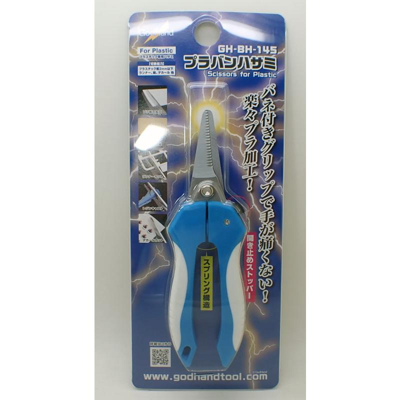 プラバンハサミ ゴッドハンド GH-BH-145 : 車模型 barchetta - 通販