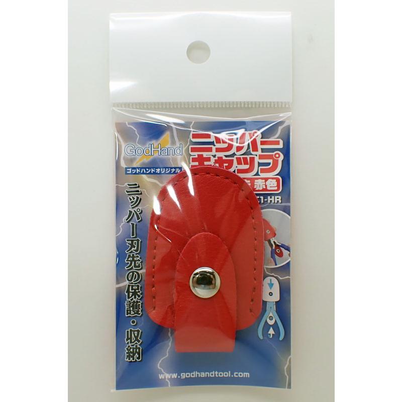 ニッパーキャップ ホック付き赤色 ゴットハンド GodHand GH-NC1-HR