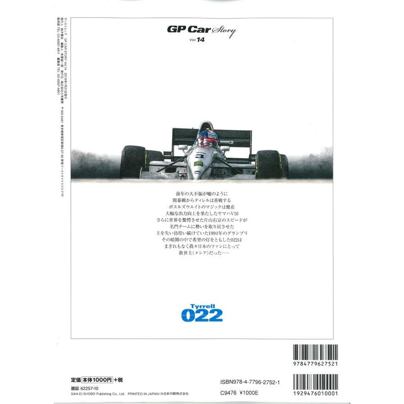 GP CAR STORY Vol.11 Ferrari F187 F1 Formula 1 Motor Japanese Magazine Japan EUR 33,52 - FR