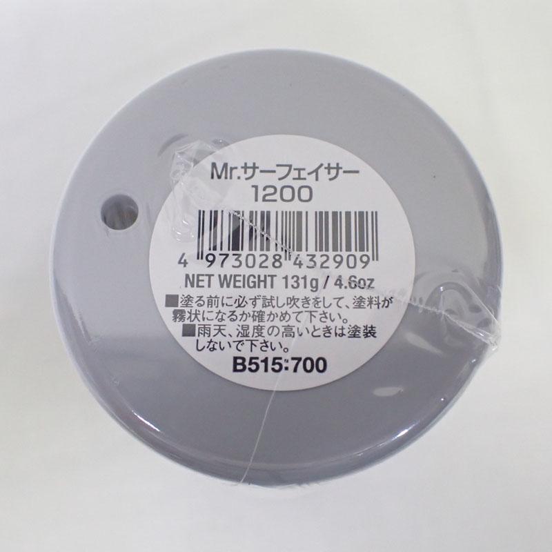 GSIクレオス Mr.サーフェイサー 1200 スプレー 170ml（徳用） 表面処理
