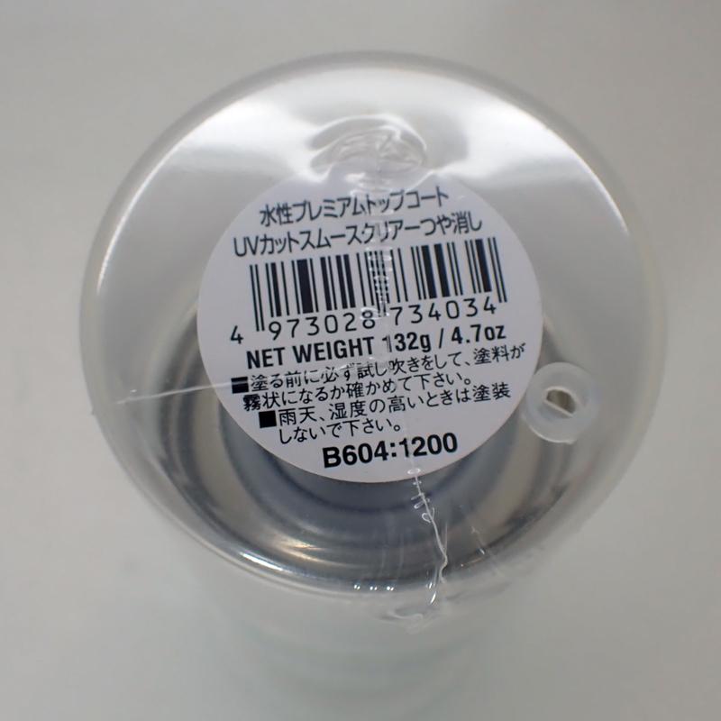 GSIクレオス 水性プレミアムトップコート UVカットスムースクリアー