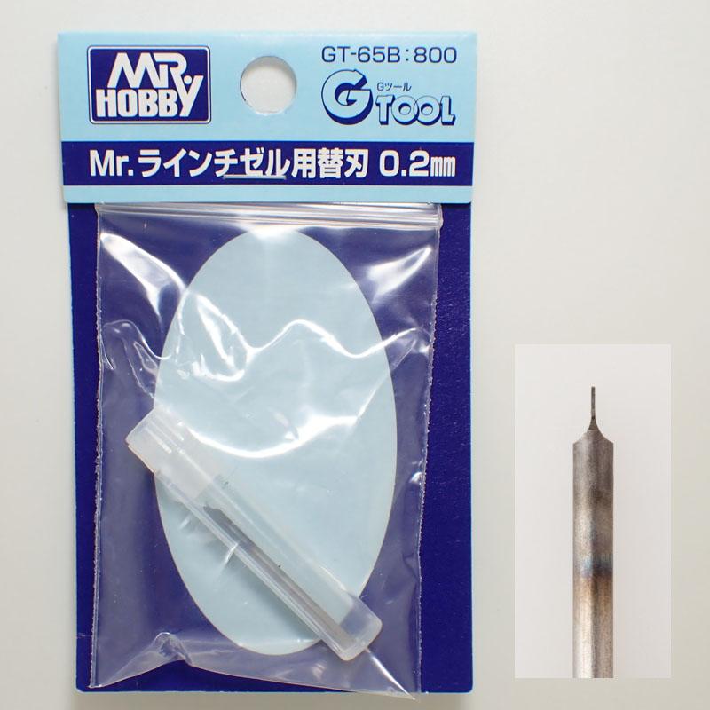 GSIクレオス Mr.ラインチゼル用替刃 0.2mm GSI クレオス プラモデル