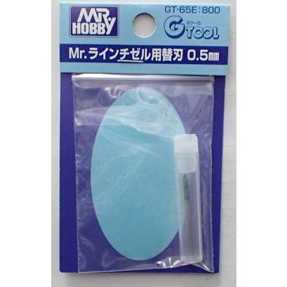 GSIクレオス Mr.ラインチゼル用替刃 0.5mm GSI クレオス プラモデル