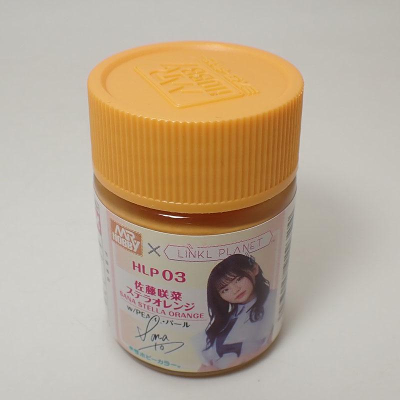 GSIクレオス 水性 佐藤咲菜 ステラオレンジ 18ml GSIクレオス HLP03 Mr