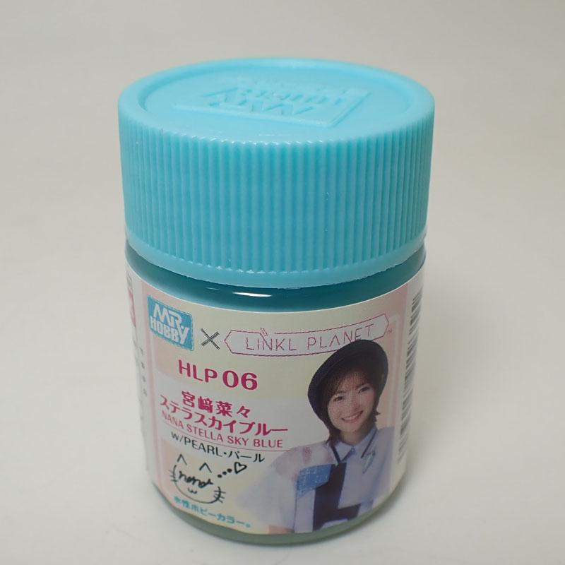 GSIクレオス 水性 宮崎菜々 ステラスカイブルー 18ml GSIクレオス