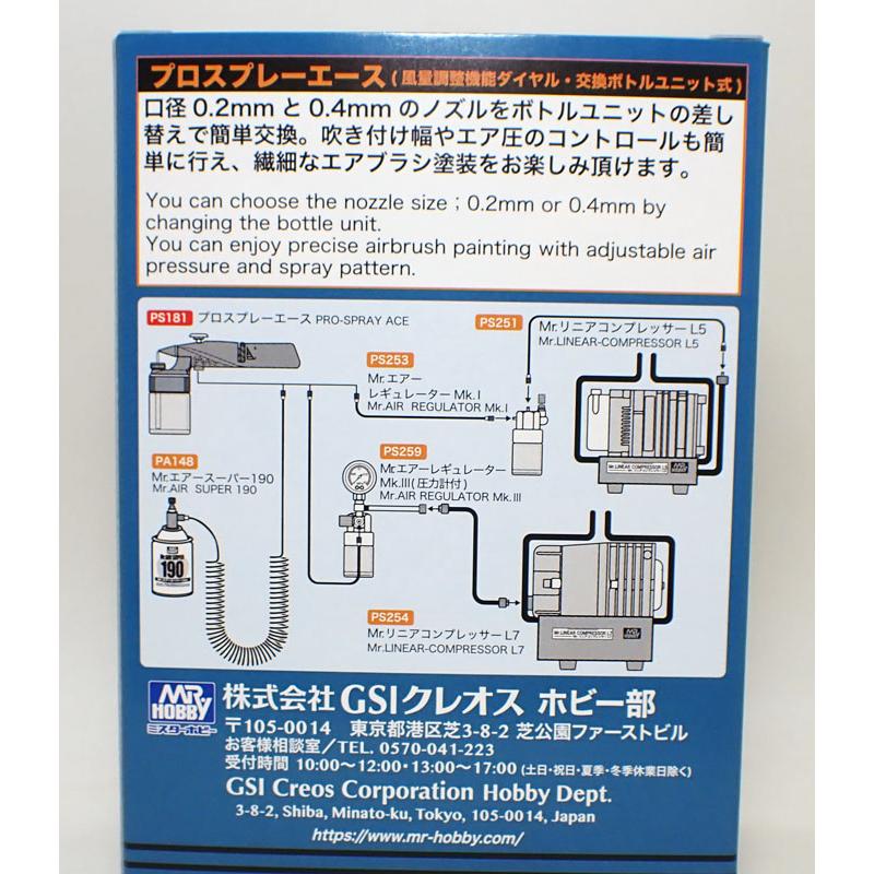GSIクレオス PS181 プロスプレーエース クレオス 簡易型吸い上げ式