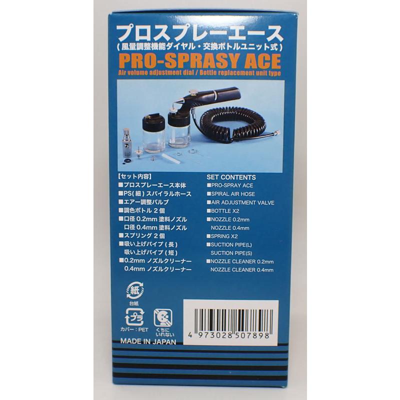GSIクレオス PS181 プロスプレーエース クレオス 簡易型吸い上げ式
