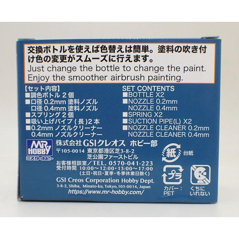 GSIクレオス PS-181B プロスプレーエース用 交換ボトルユニット