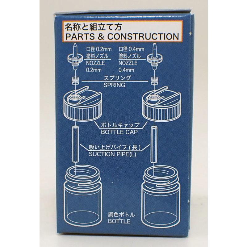 GSIクレオス PS-181B プロスプレーエース用 交換ボトルユニット