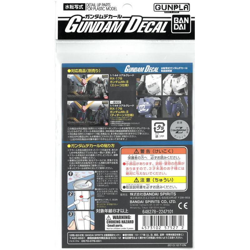 BANDAI（バンダイ） ガンダムデカール No.102 RG 1/144 RX-178