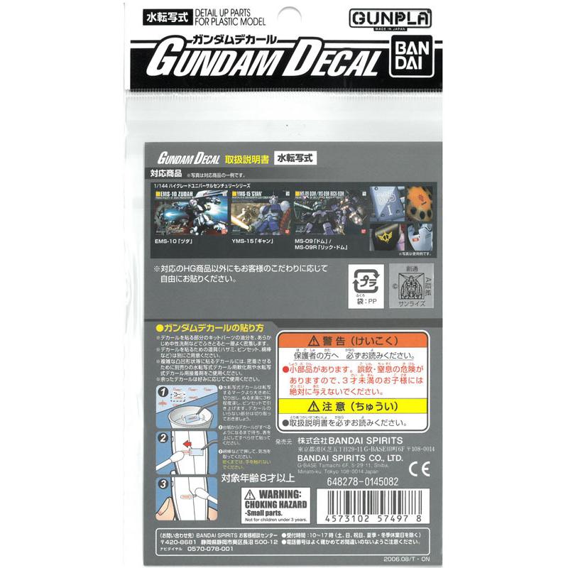 BANDAI（バンダイ） ガンダムデカール No.29 HGUC 1/144 ジオン軍MS用2