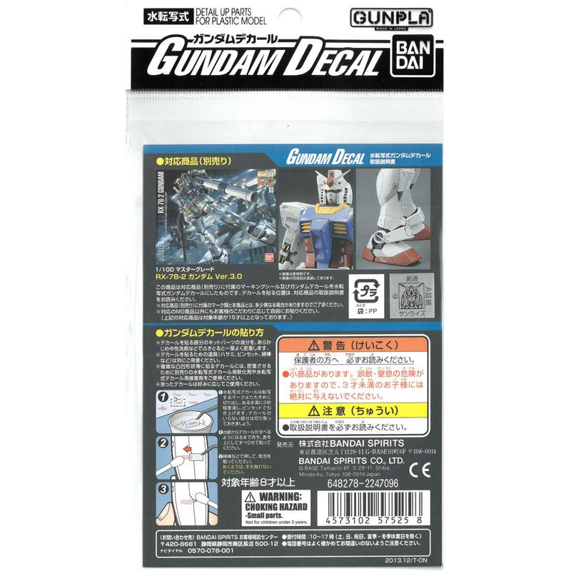 BANDAI（バンダイ） ガンダムデカール No.97 MG 1/100 RX-78-2