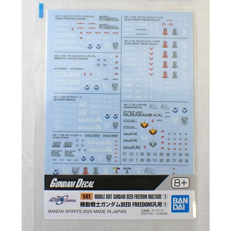 BANDAI（バンダイ） ガンダムデカール No.141 機動戦士ガンダムSEED