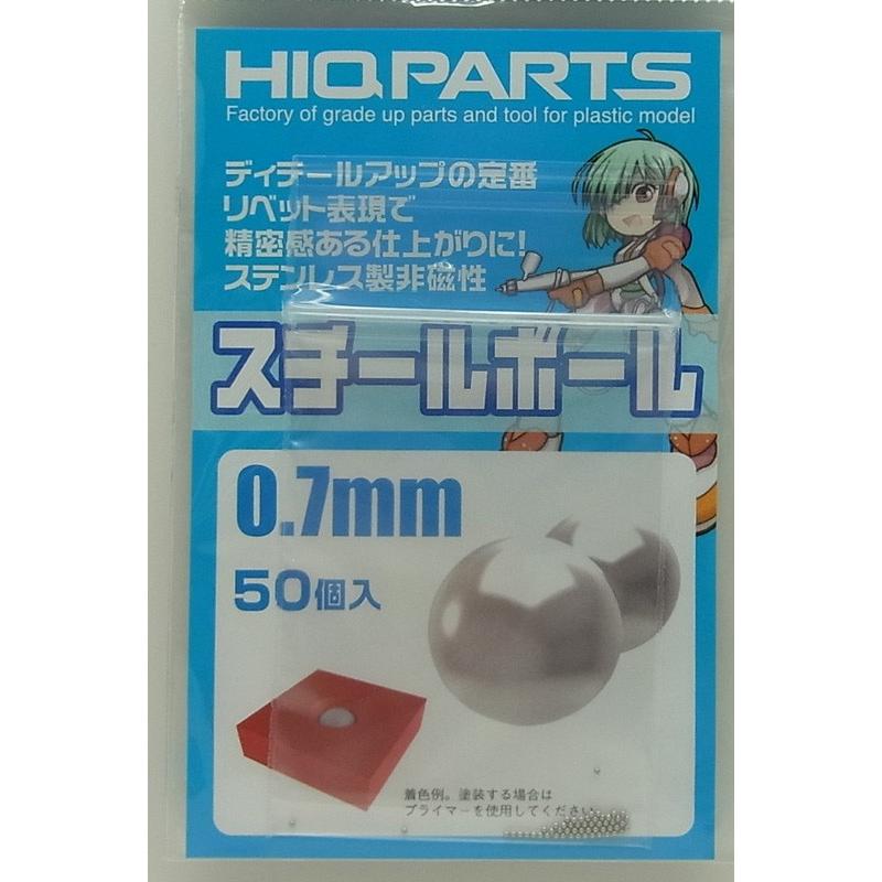 スチールボール 径0.7mm 50個入り ステンレス製 : 車模型 barchetta