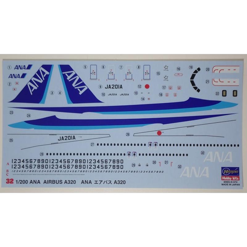 ハセガワ 1/200 ANA エアバス A320 10732 : 車模型 barchetta - 通販
