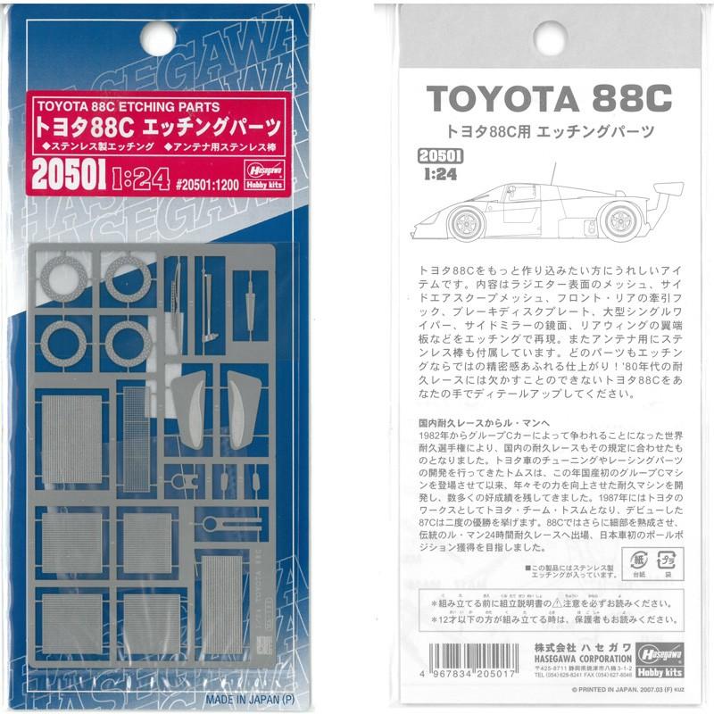 ハセガワ トヨタ 88C エッチングパーツ 1/24 : 車模型 barchetta