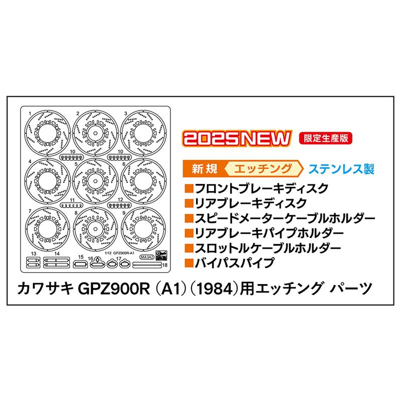 専用ページ ハセガワ 1/12 カワサキ GPZ900R (A1) 1984用エッチング パーツ