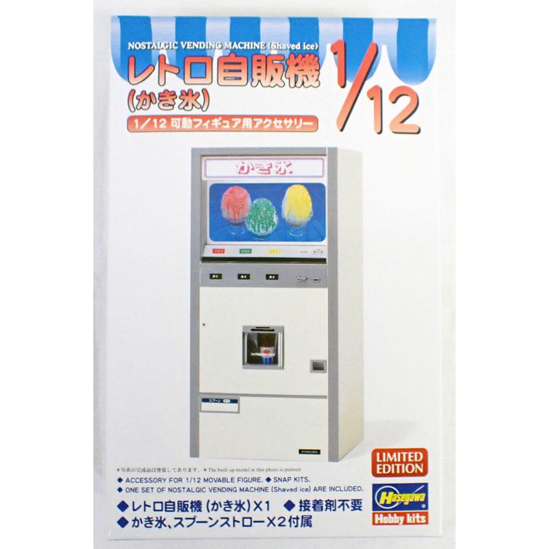 ハセガワ 1/12 レトロ自販機 かき氷 プラモデル 限定品 : 車模型