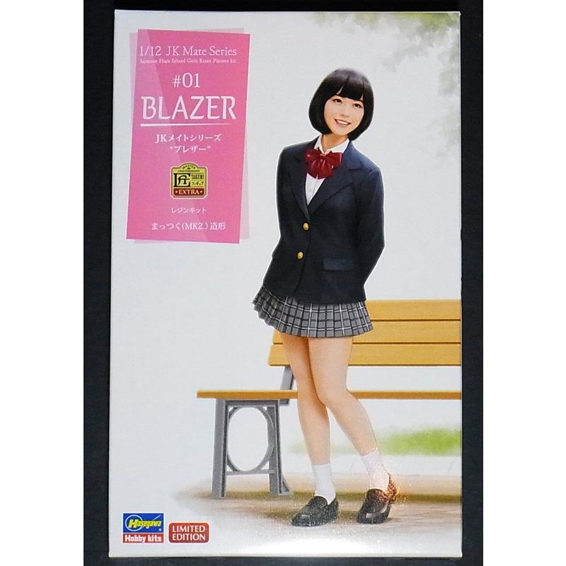 ハセガワ 1/12 JKメイトシリーズ ブレザー 限定品 SP380 : 車模型
